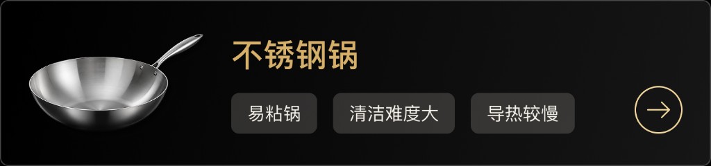 不锈钢锅