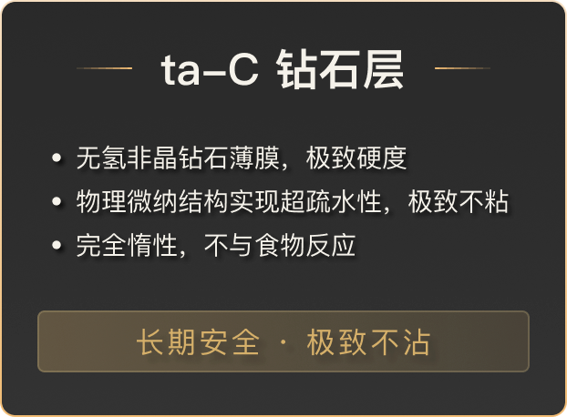 ta-C 钻石层介绍